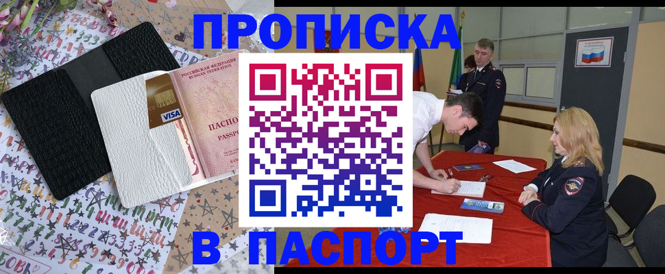 регистрация в Черногорске